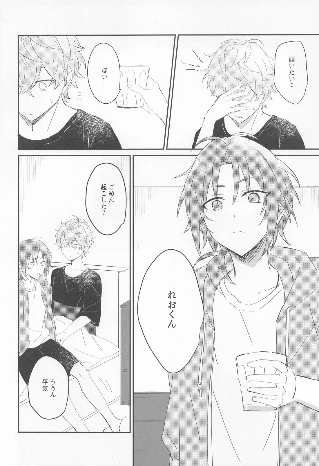 悪夢の痕に【あんさんぶるスターズ!/泉×レオ】 page 28
