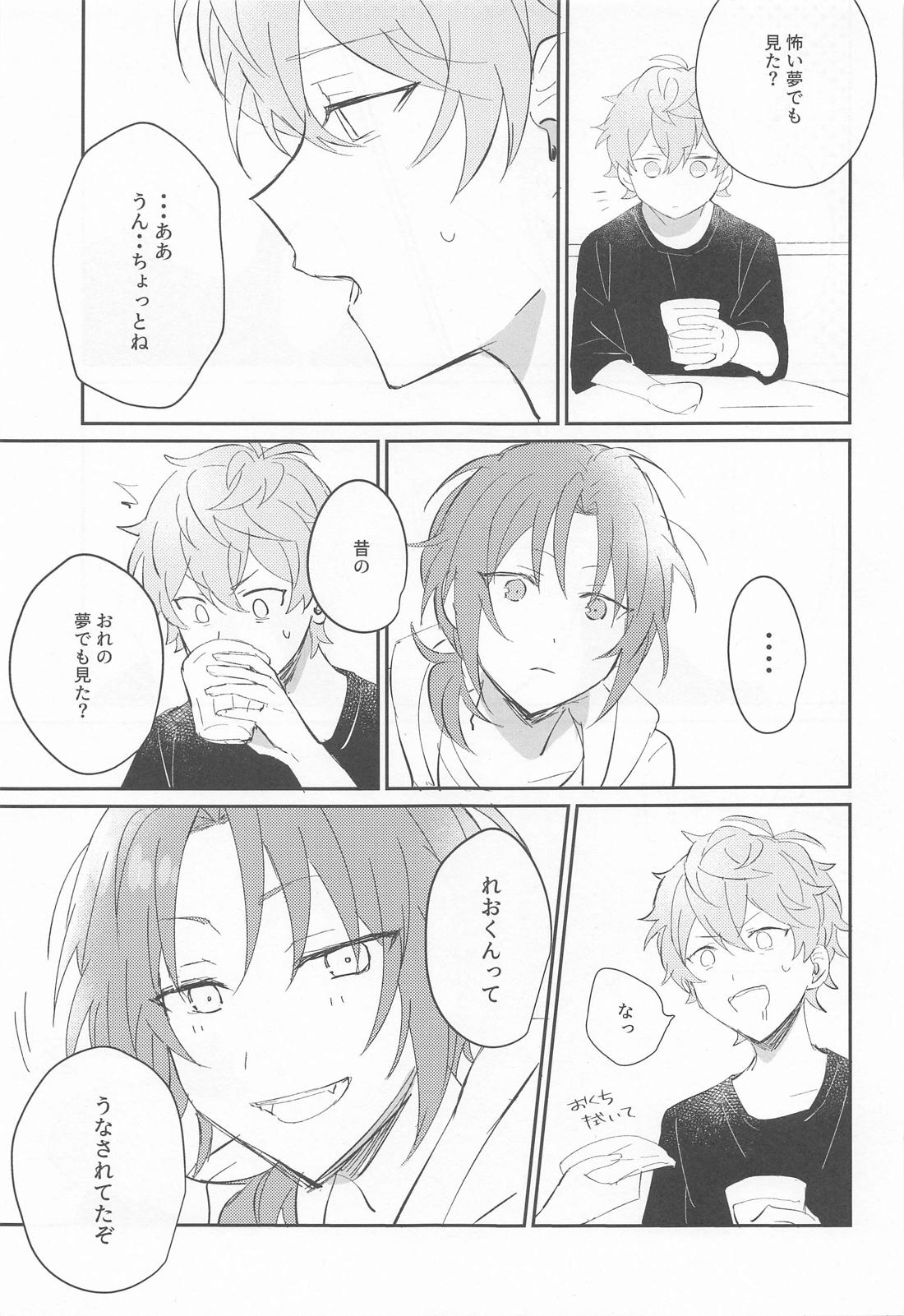 悪夢の痕に【あんさんぶるスターズ!/泉×レオ】 page 29