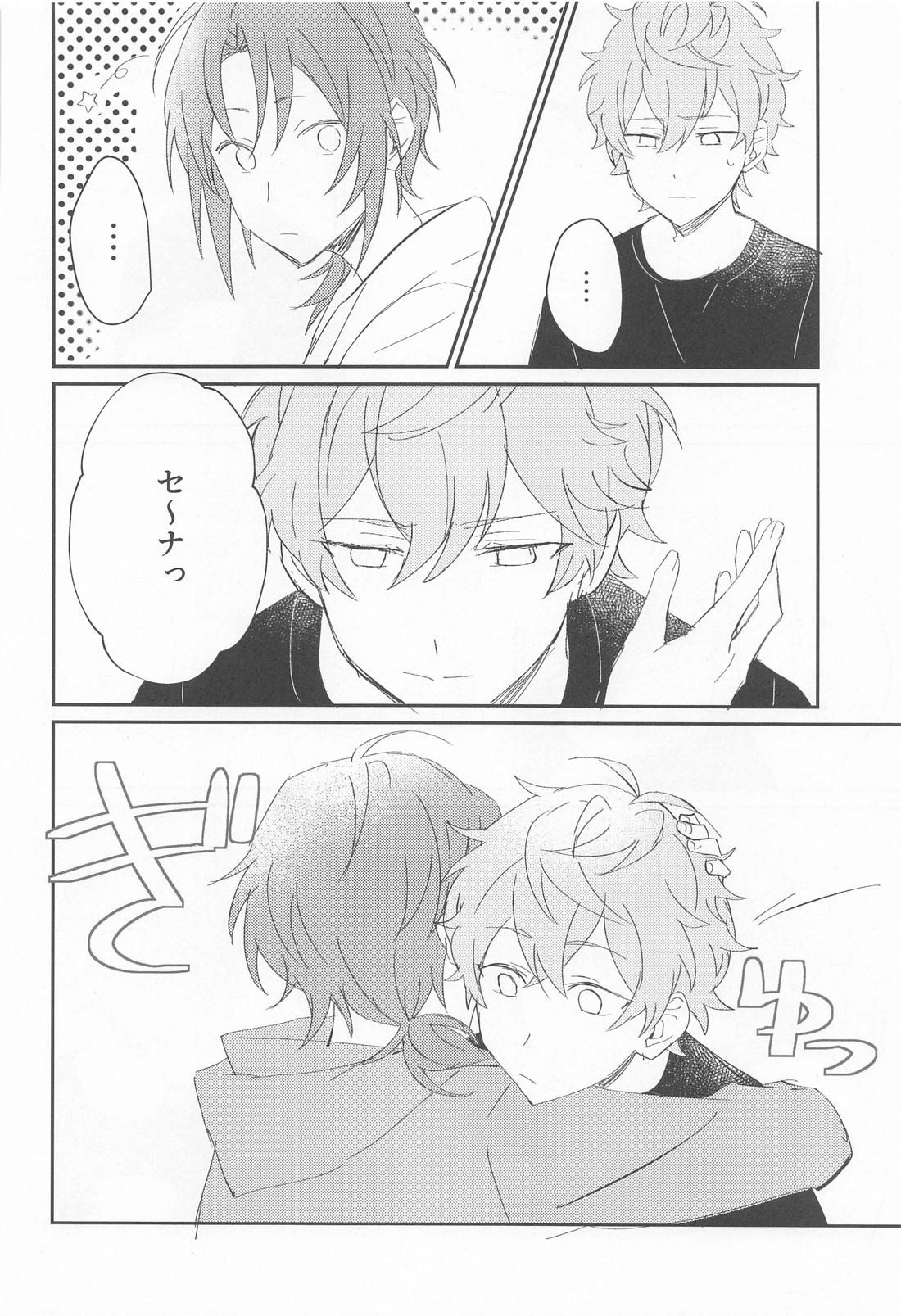 悪夢の痕に【あんさんぶるスターズ!/泉×レオ】 page 30