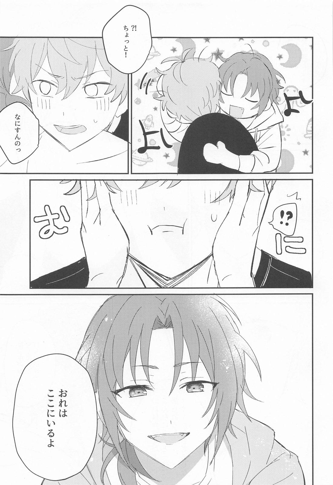 悪夢の痕に【あんさんぶるスターズ!/泉×レオ】 page 31