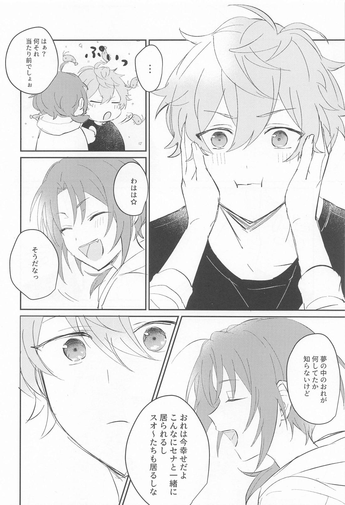悪夢の痕に【あんさんぶるスターズ!/泉×レオ】 page 32