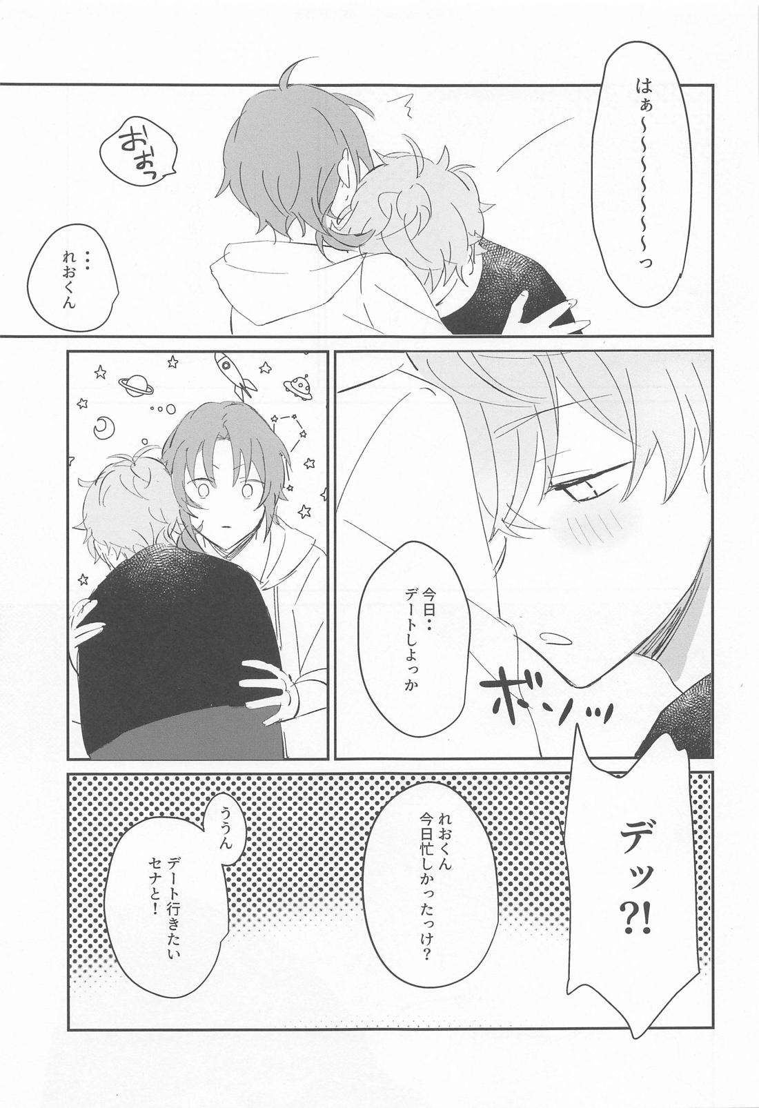 悪夢の痕に【あんさんぶるスターズ!/泉×レオ】 page 33