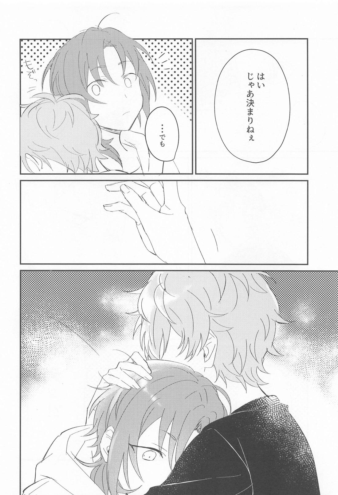 悪夢の痕に【あんさんぶるスターズ!/泉×レオ】 page 34