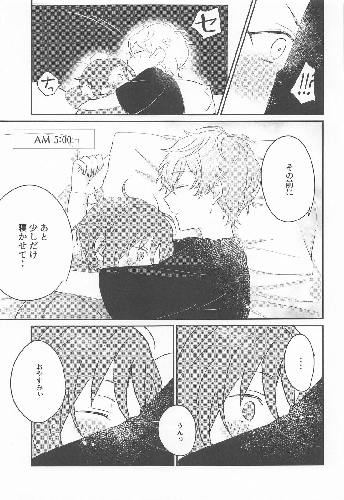 悪夢の痕に【あんさんぶるスターズ!/泉×レオ】 page 35