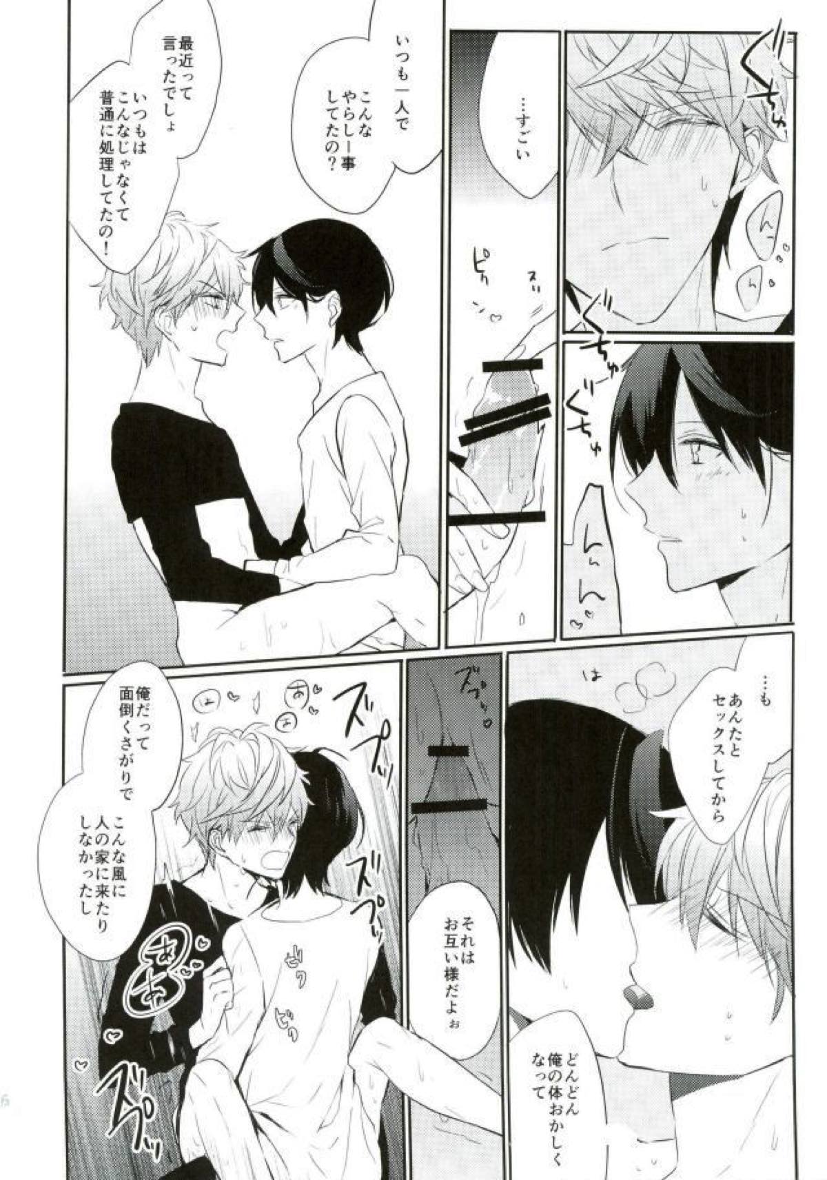Everlasting "good-Night"【あんさんぶるスターズ!/りついず】 page 21