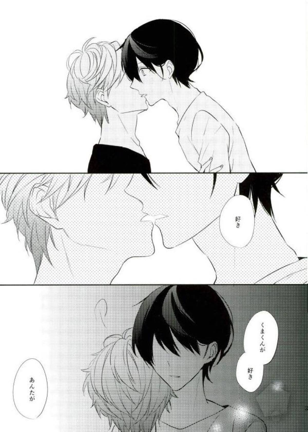 Everlasting "good-Night"【あんさんぶるスターズ!/りついず】 page 26
