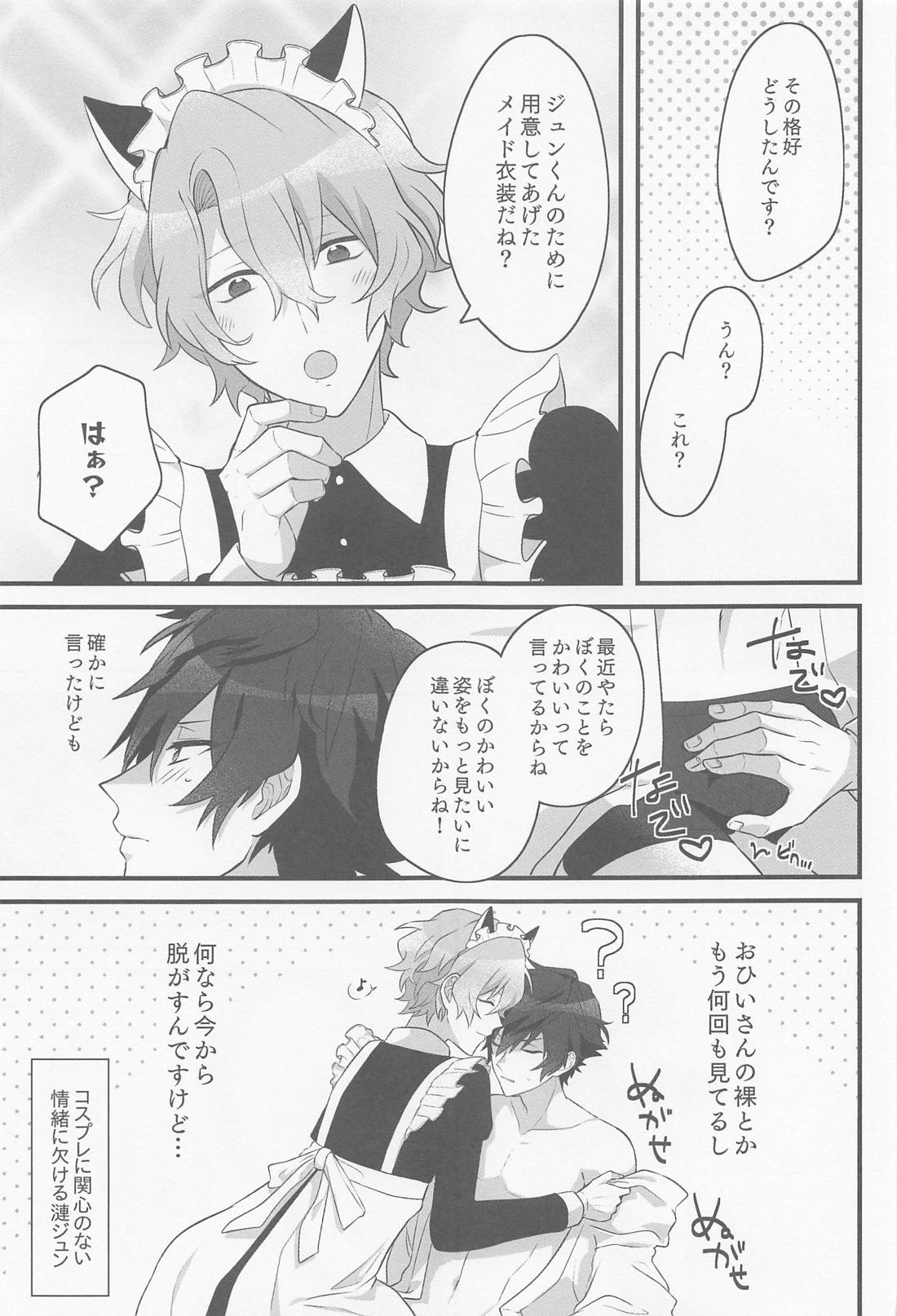 かわいいって言ってみまくる大作戦!!【あんさんぶるスターズ!/漣巴】 page 11