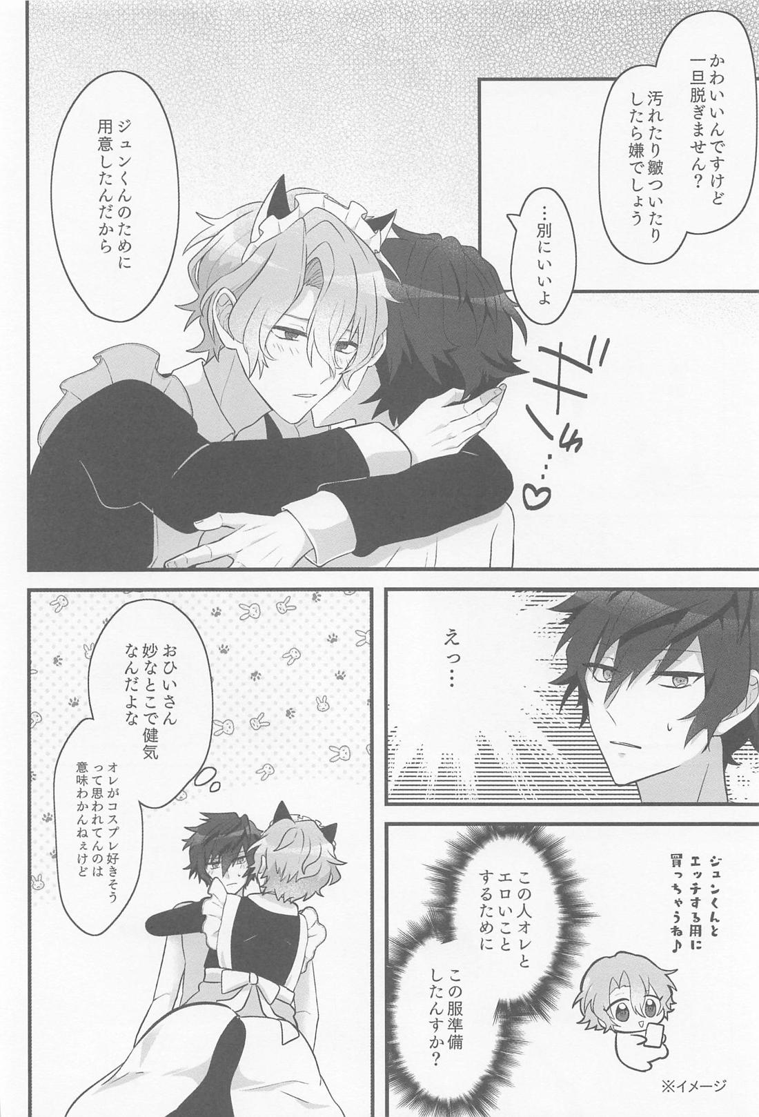 かわいいって言ってみまくる大作戦!!【あんさんぶるスターズ!/漣巴】 page 12