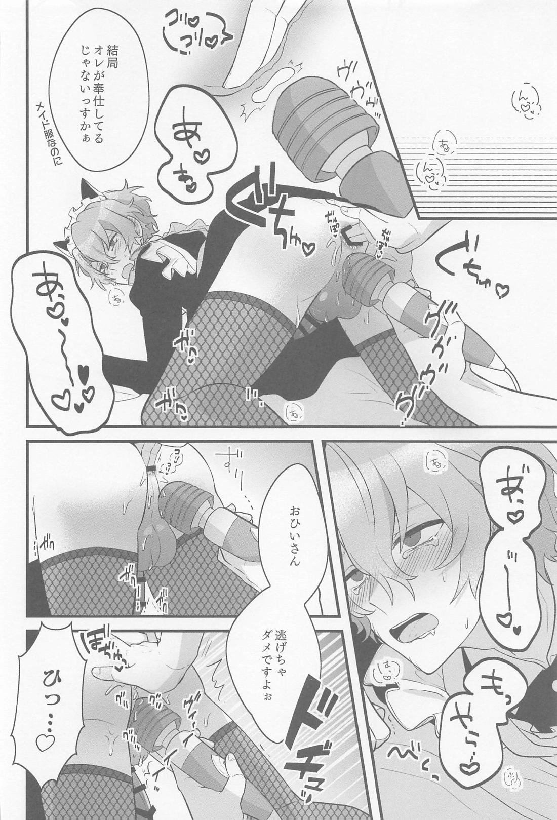 かわいいって言ってみまくる大作戦!!【あんさんぶるスターズ!/漣巴】 page 16