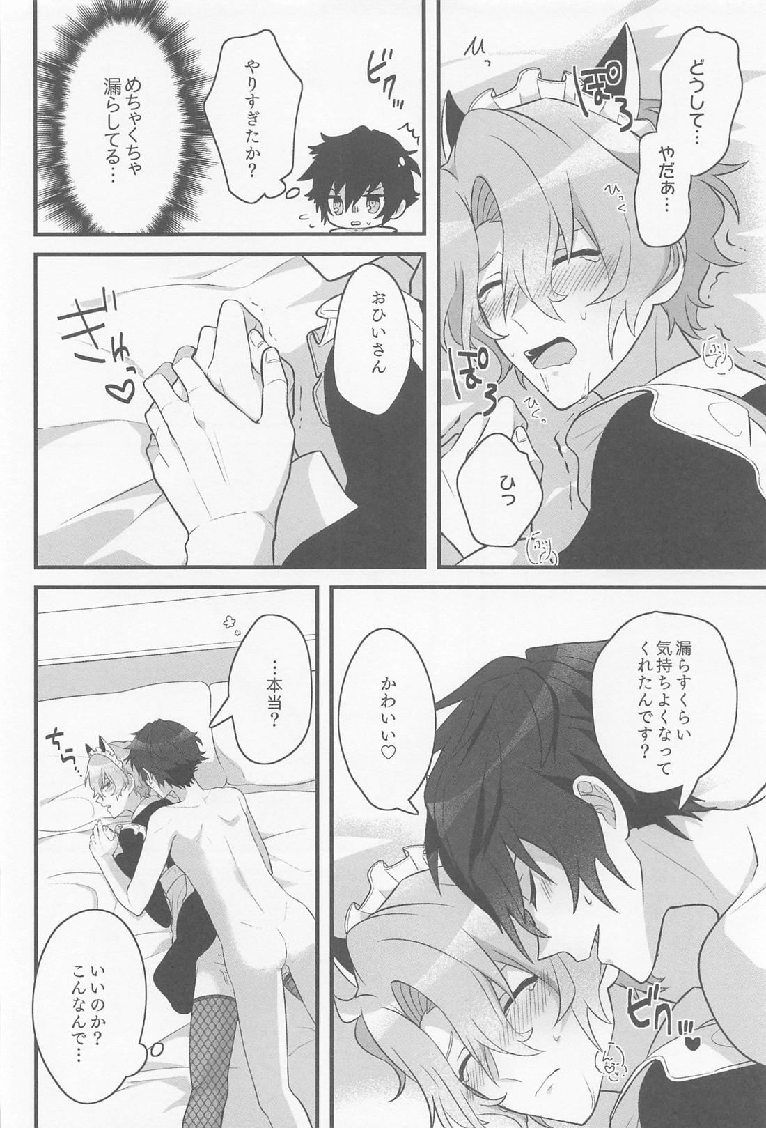 かわいいって言ってみまくる大作戦!!【あんさんぶるスターズ!/漣巴】 page 18