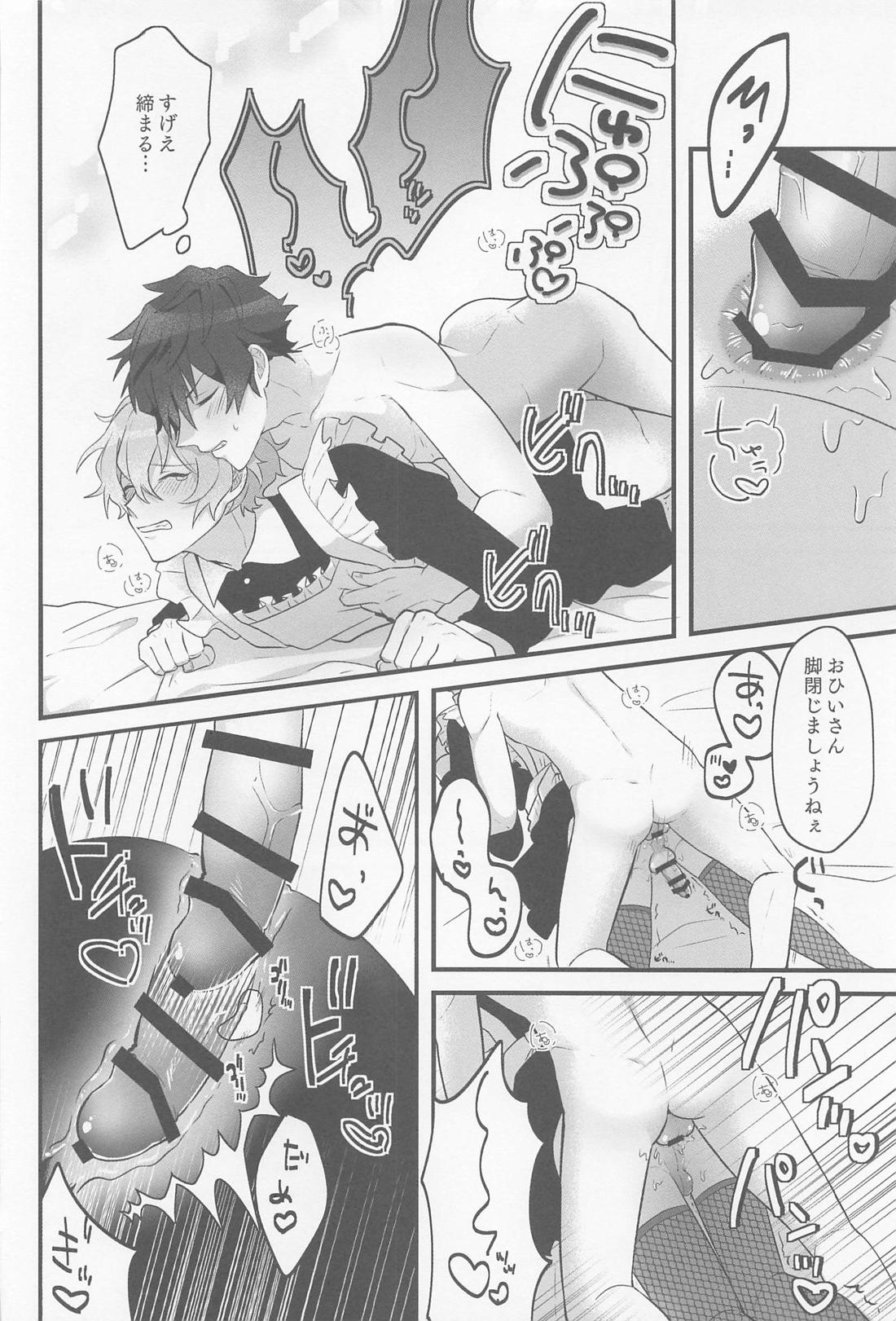 かわいいって言ってみまくる大作戦!!【あんさんぶるスターズ!/漣巴】 page 20