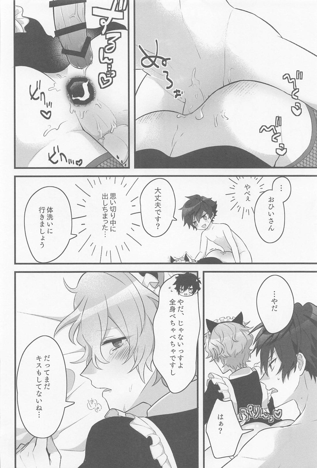 かわいいって言ってみまくる大作戦!!【あんさんぶるスターズ!/漣巴】 page 22