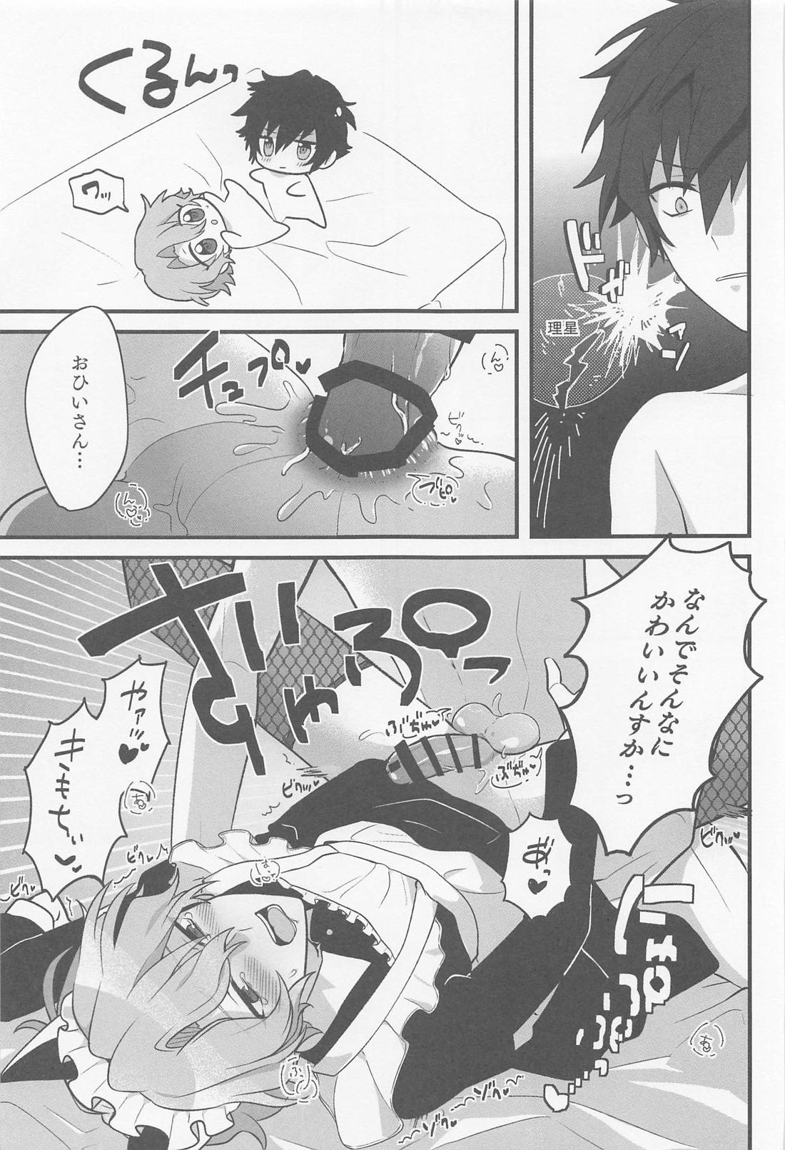 かわいいって言ってみまくる大作戦!!【あんさんぶるスターズ!/漣巴】 page 23