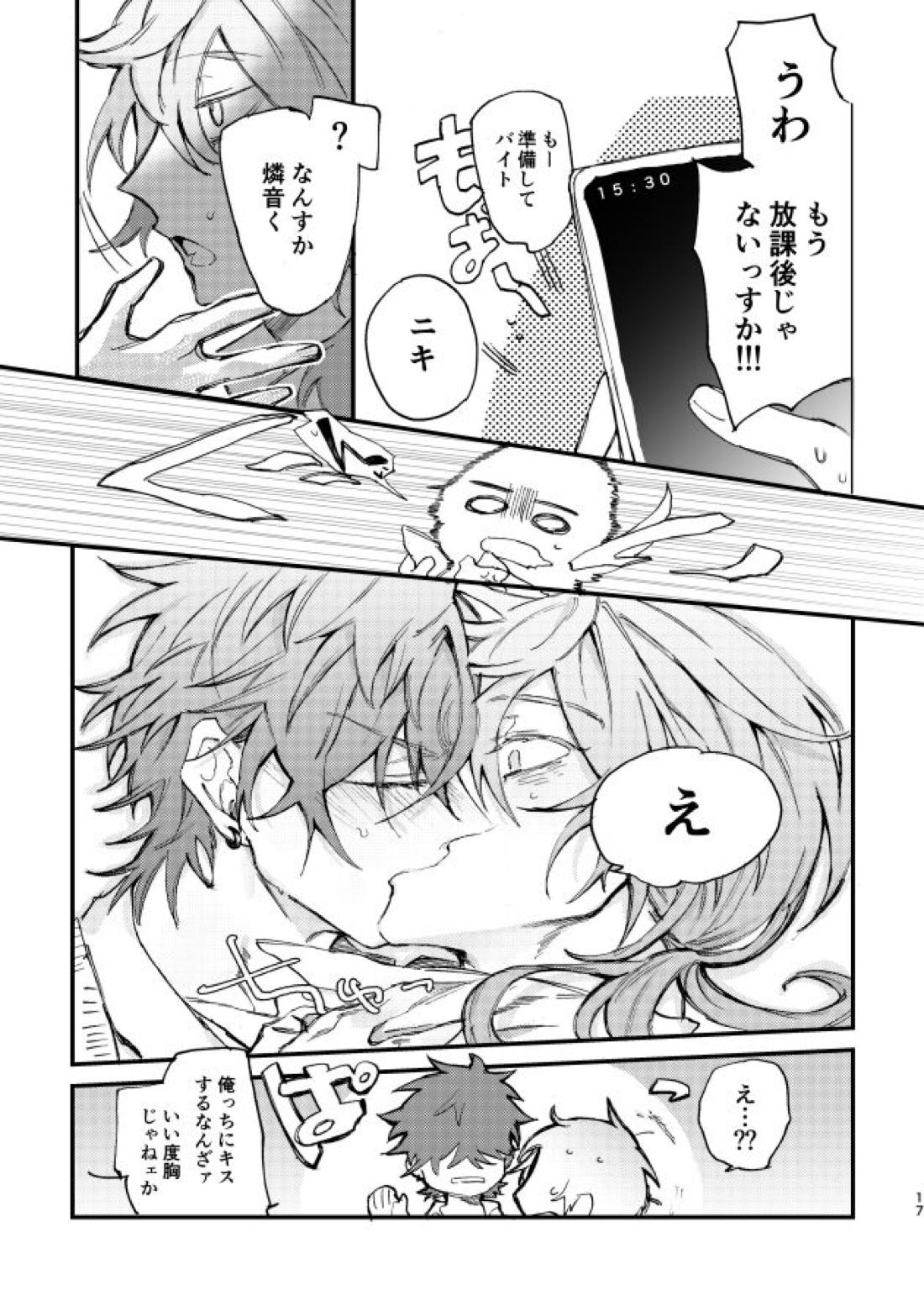 Hello Hello【あんさんぶるスターズ!/ニキ燐】 page 15