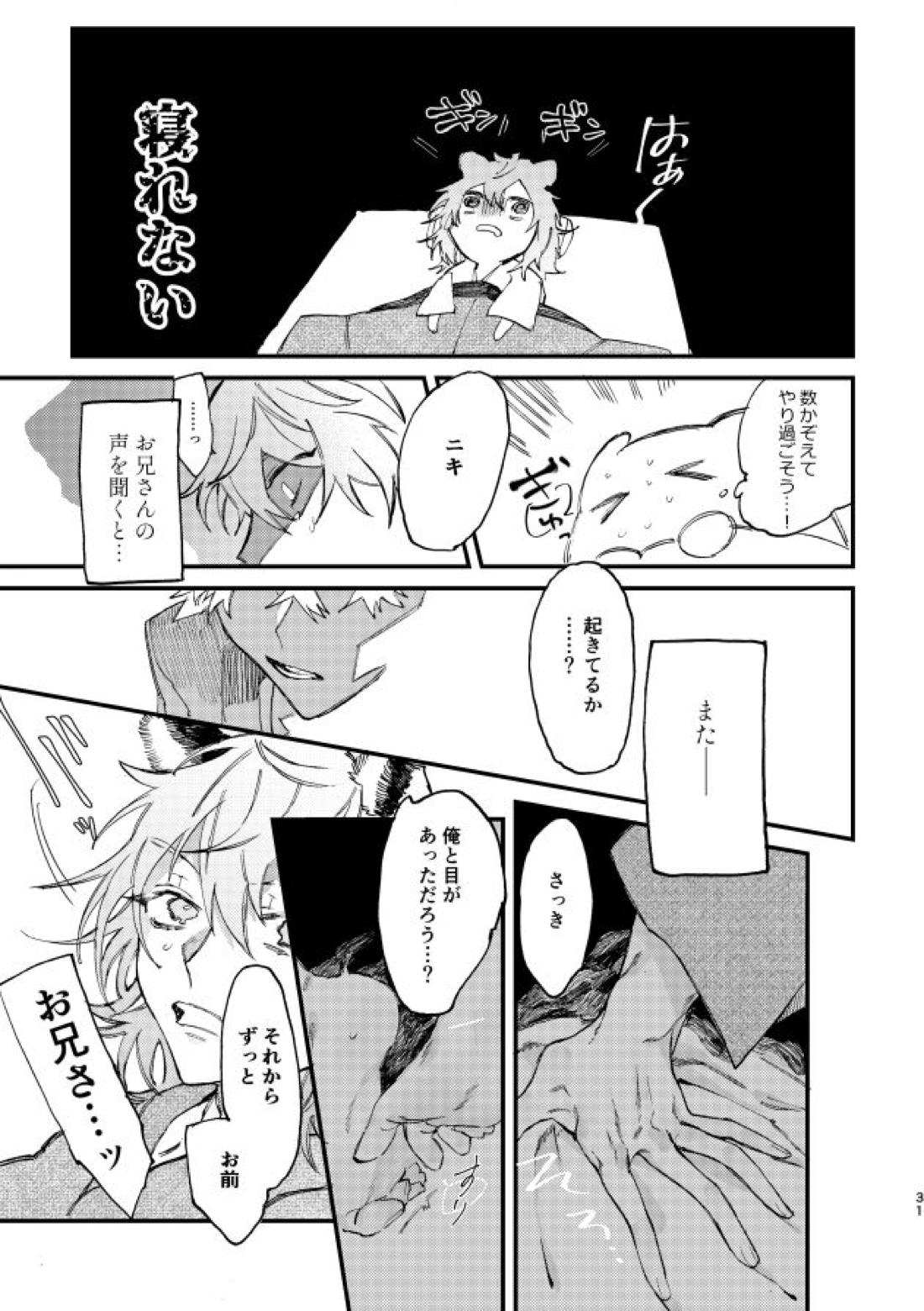 Hello Hello【あんさんぶるスターズ!/ニキ燐】 page 28