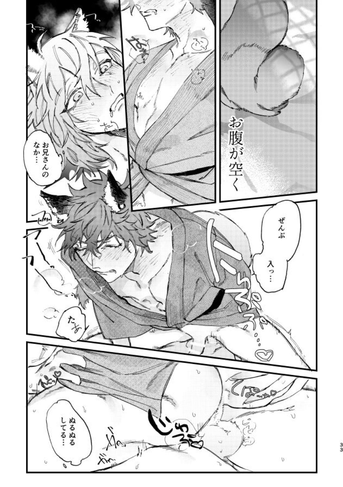 Hello Hello【あんさんぶるスターズ!/ニキ燐】 page 30