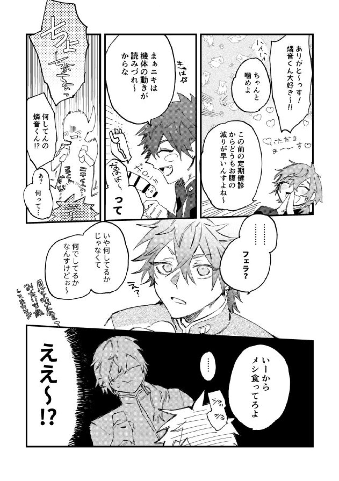 Hello Hello【あんさんぶるスターズ!/ニキ燐】 page 37