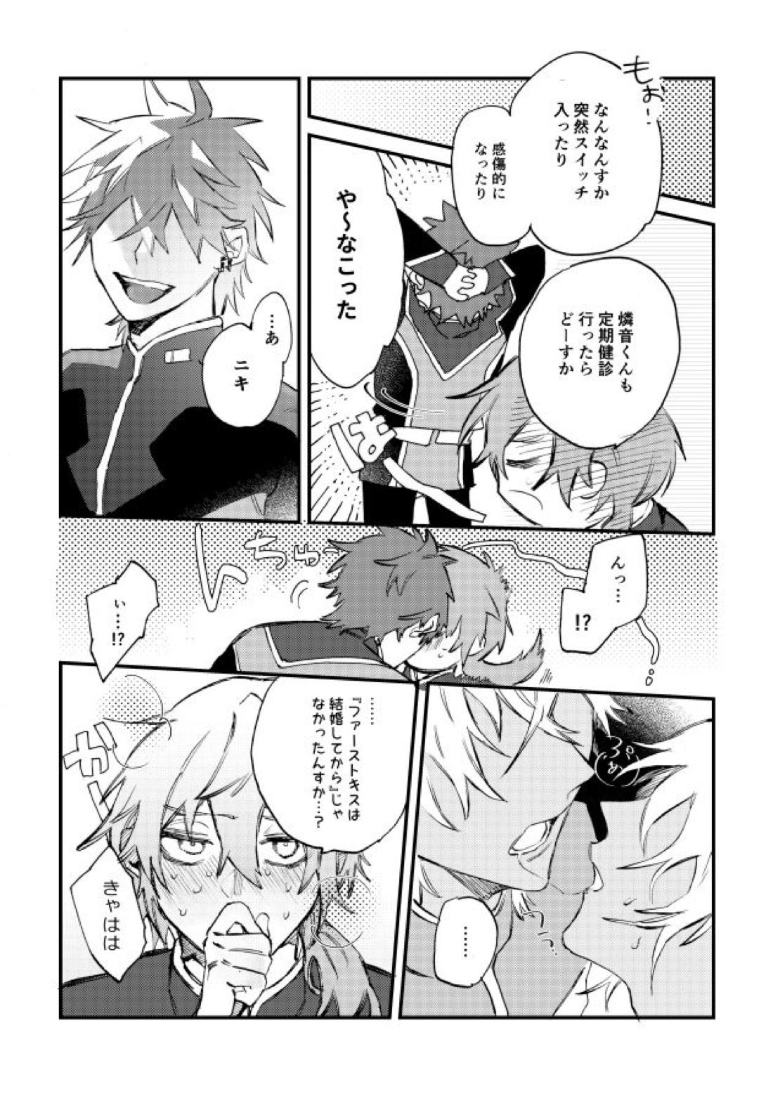 Hello Hello【あんさんぶるスターズ!/ニキ燐】 page 45