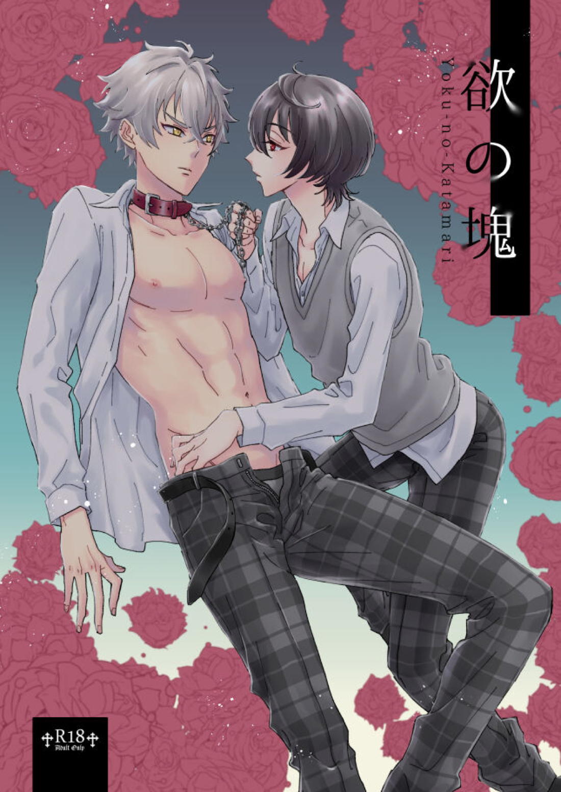 Recommended BL manga "欲の塊【あんさんぶるスターズ!/燐晃】" cover image