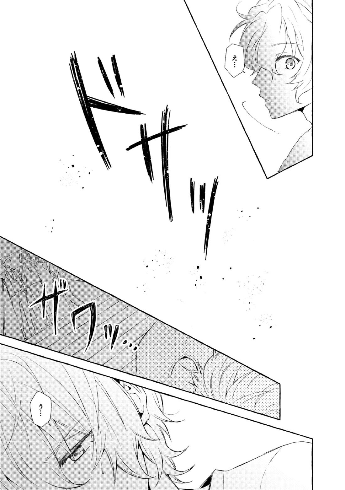 ミモザの涙【あんさんぶるスターズ!/漣巴】 page 20