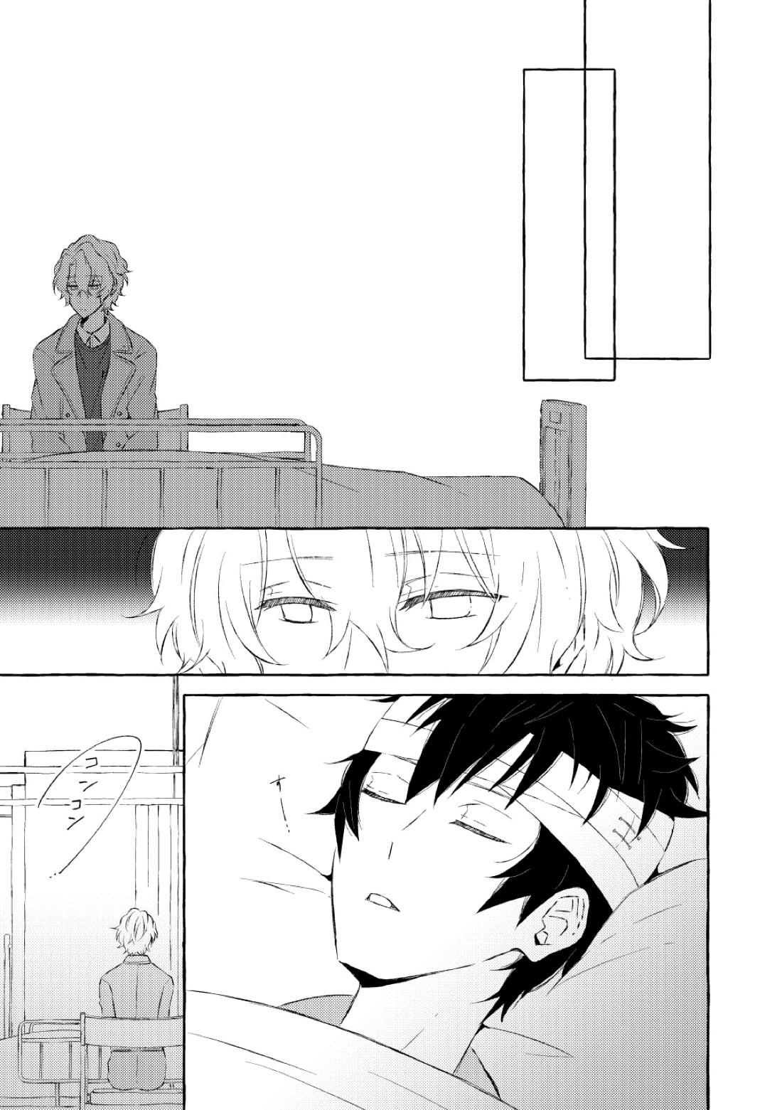 ミモザの涙【あんさんぶるスターズ!/漣巴】 page 24