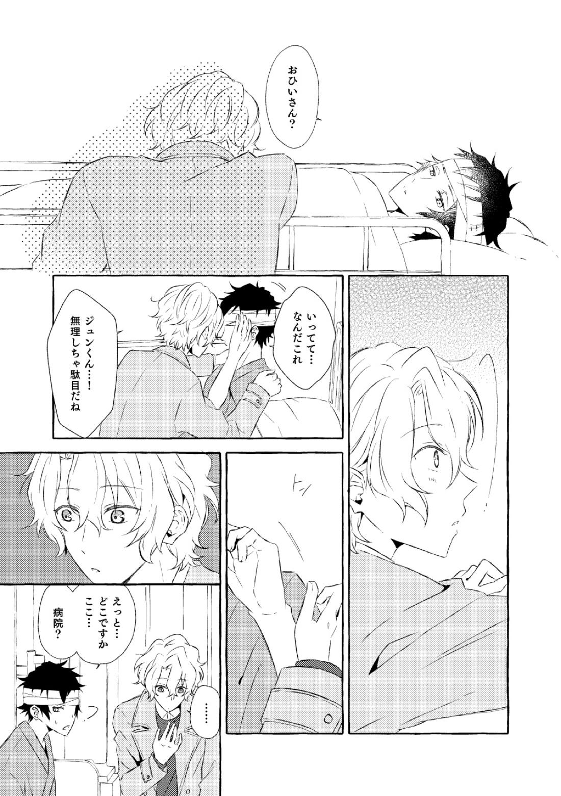 ミモザの涙【あんさんぶるスターズ!/漣巴】 page 32