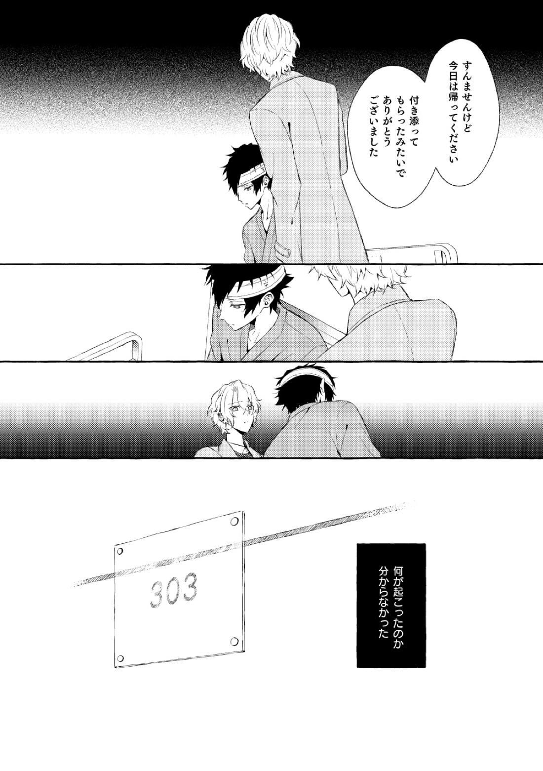 ミモザの涙【あんさんぶるスターズ!/漣巴】 page 35