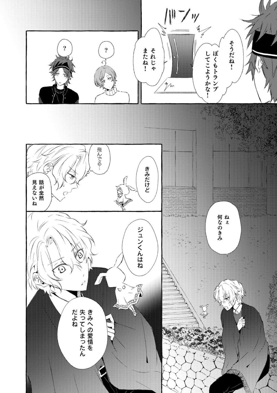 ミモザの涙【あんさんぶるスターズ!/漣巴】 page 45