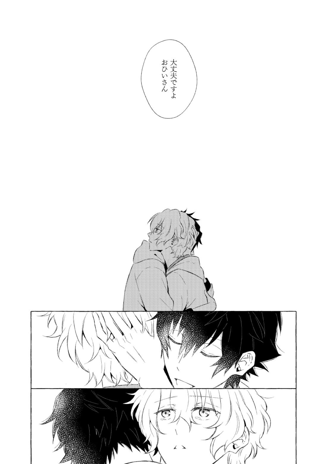 ミモザの涙【あんさんぶるスターズ!/漣巴】 page 57