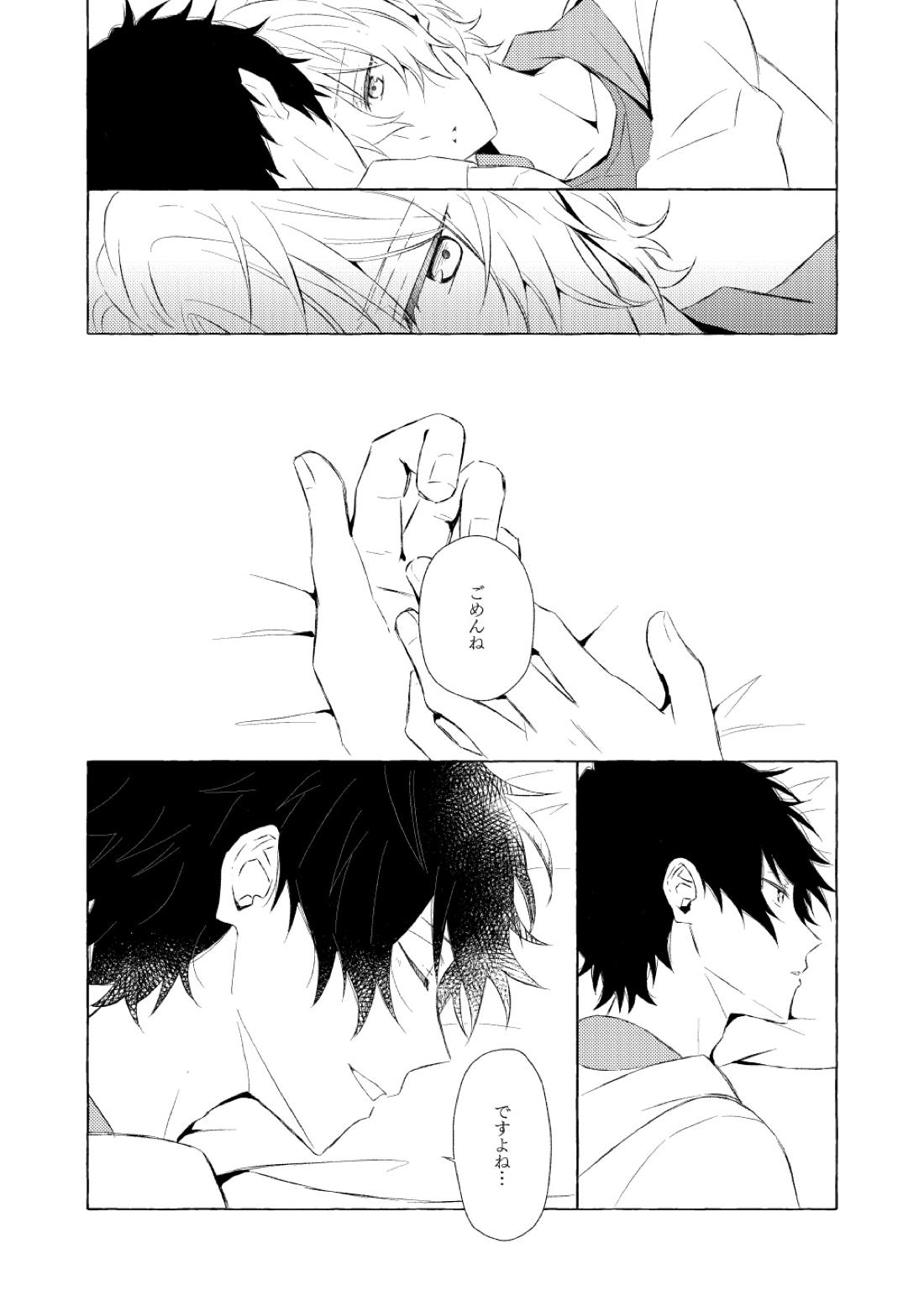 ミモザの涙【あんさんぶるスターズ!/漣巴】 page 59