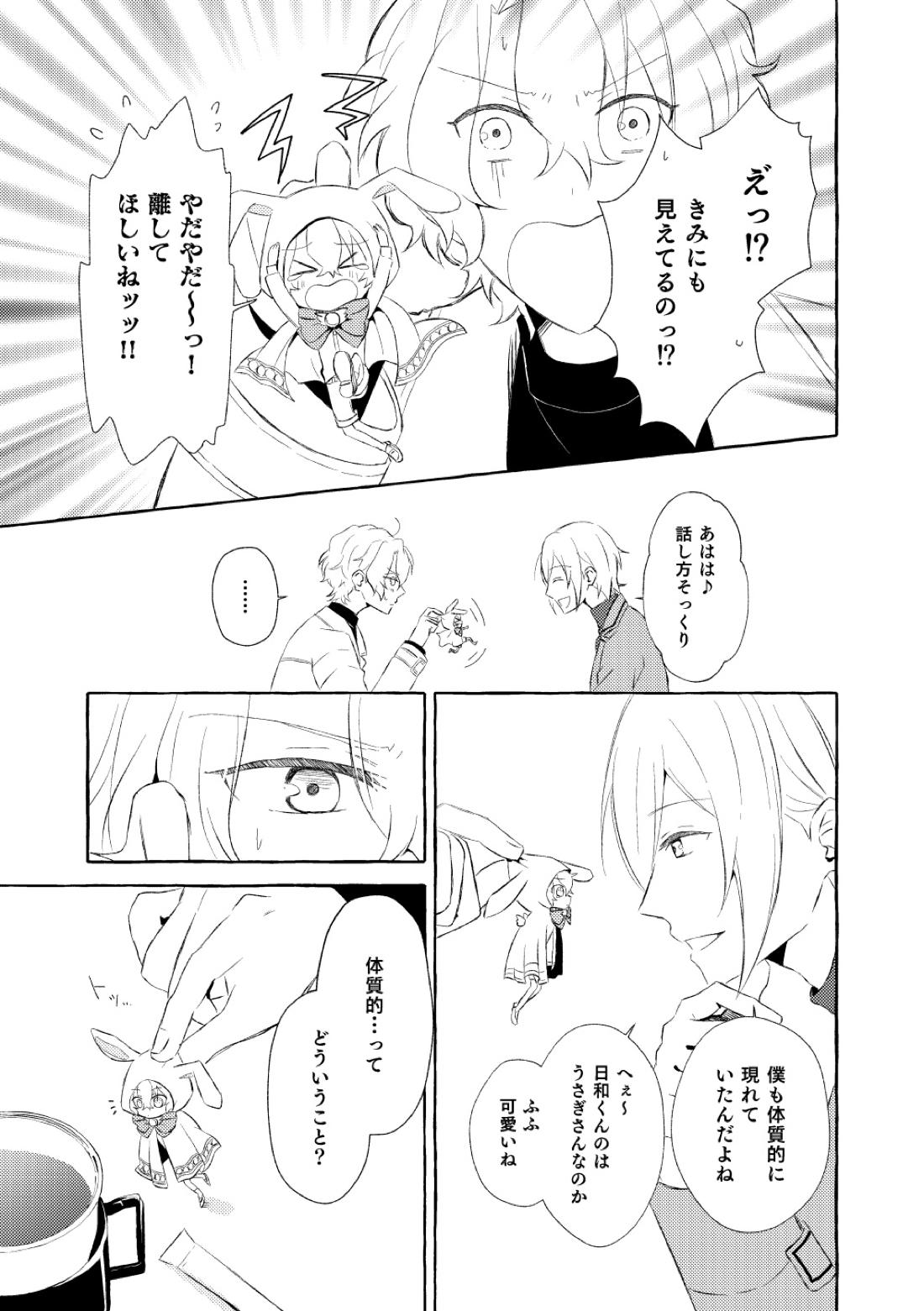 ミモザの涙【あんさんぶるスターズ!/漣巴】 page 64