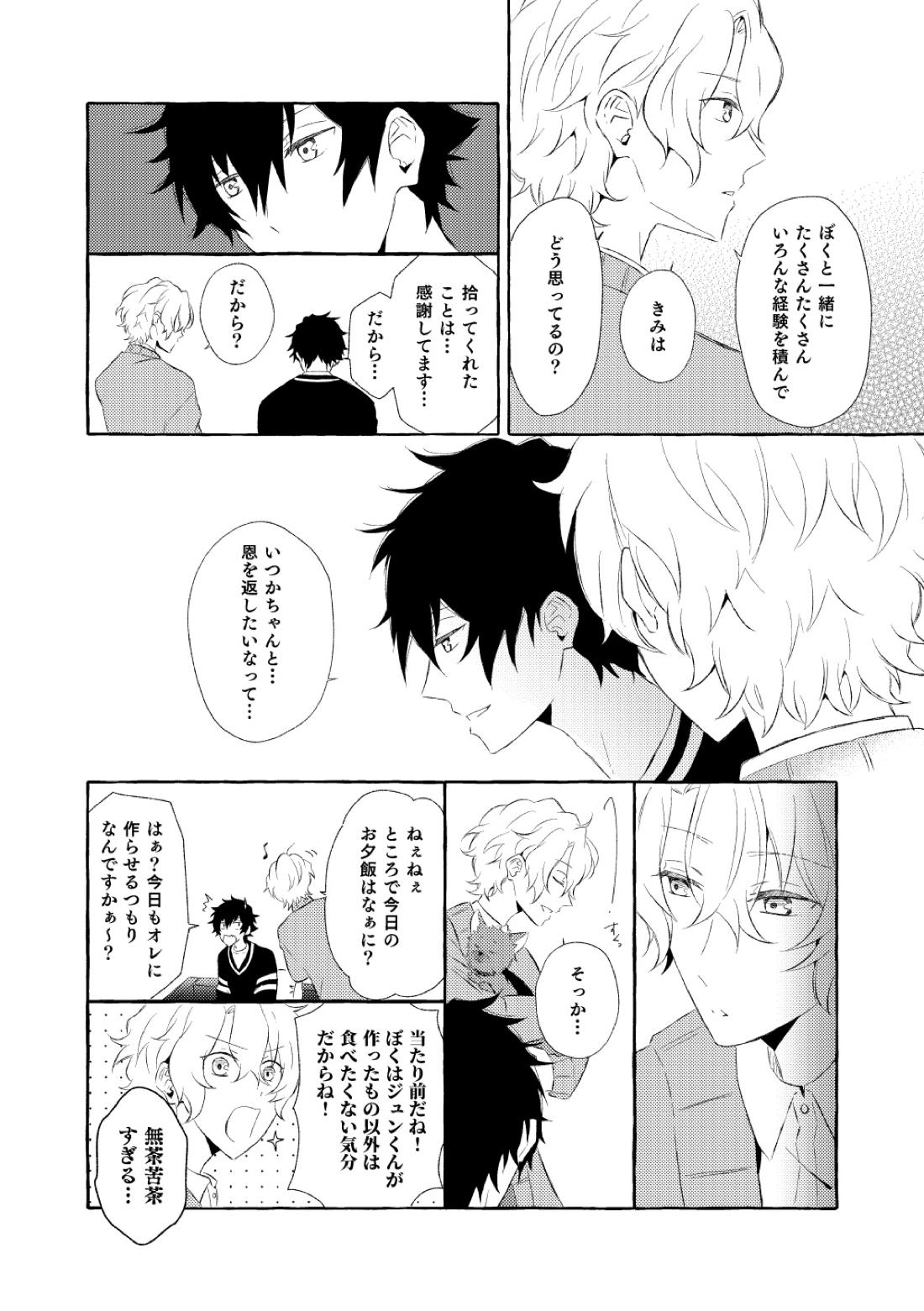 ミモザの涙【あんさんぶるスターズ!/漣巴】 page 89