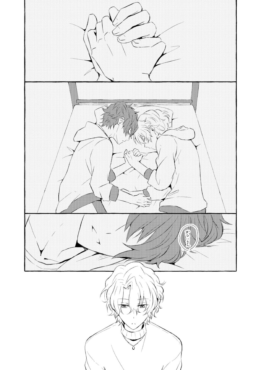 ミモザの涙【あんさんぶるスターズ!/漣巴】 page 106