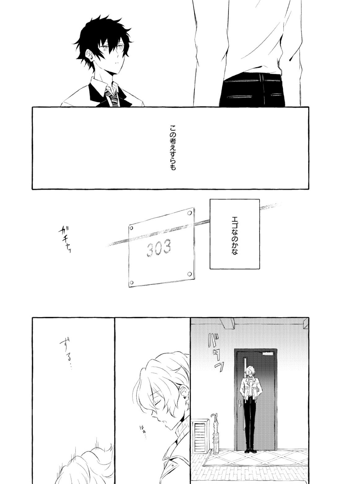 ミモザの涙【あんさんぶるスターズ!/漣巴】 page 114