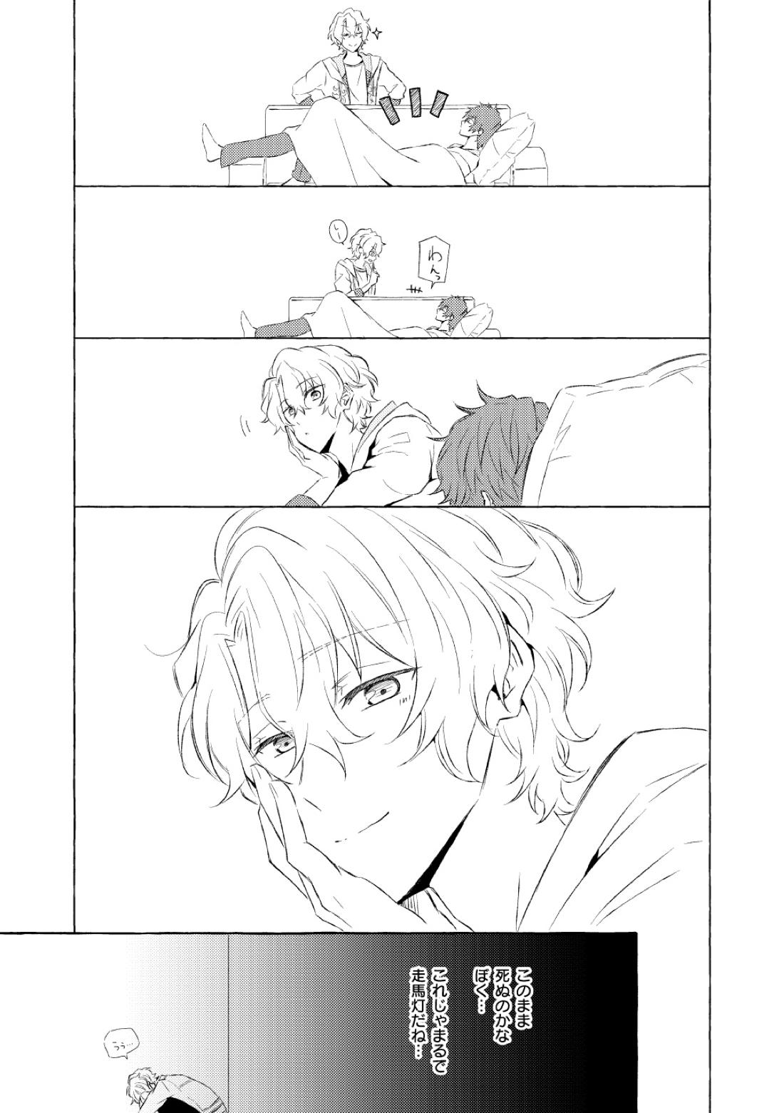 ミモザの涙【あんさんぶるスターズ!/漣巴】 page 116