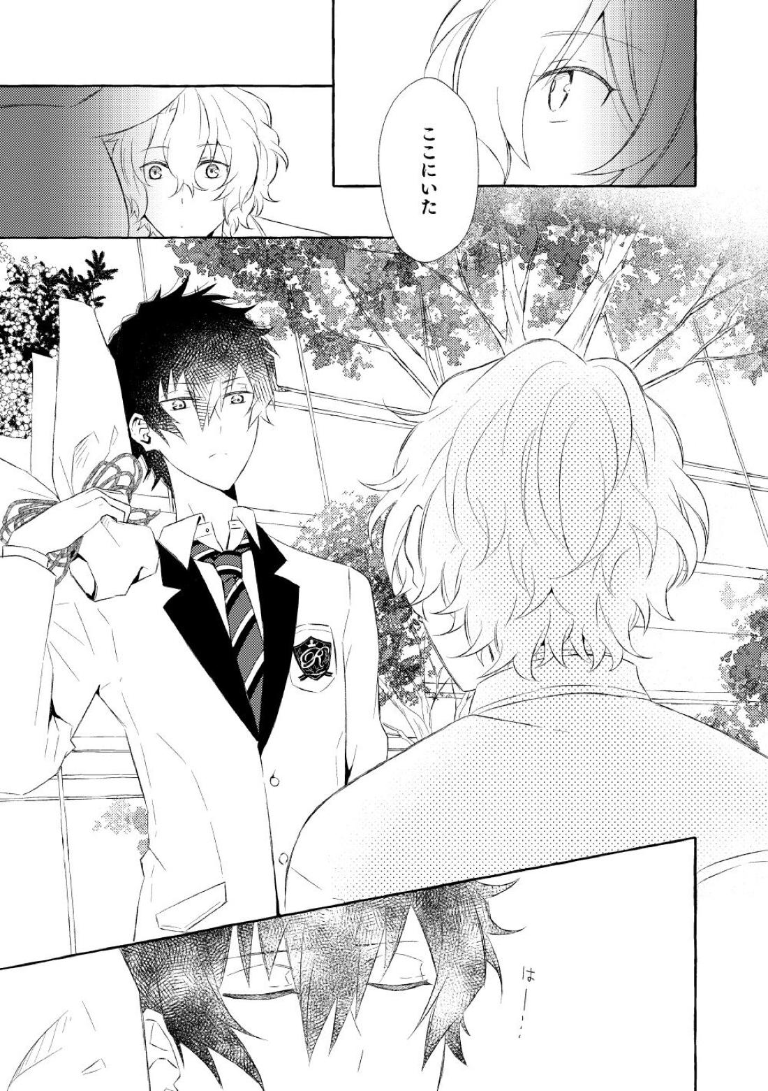 ミモザの涙【あんさんぶるスターズ!/漣巴】 page 124
