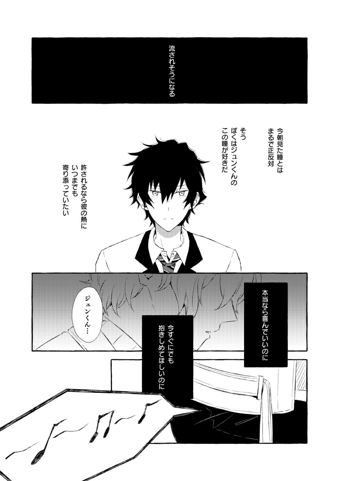 ミモザの涙【あんさんぶるスターズ!/漣巴】 page 130