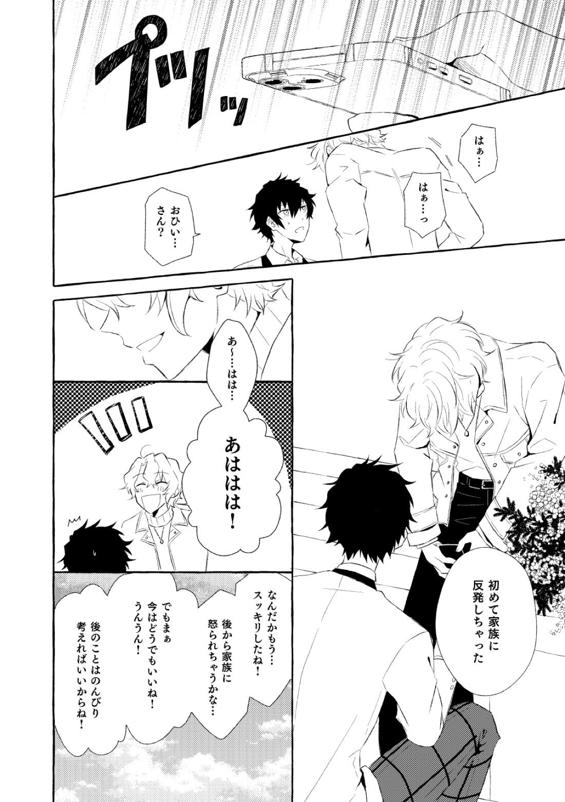 ミモザの涙【あんさんぶるスターズ!/漣巴】 page 133