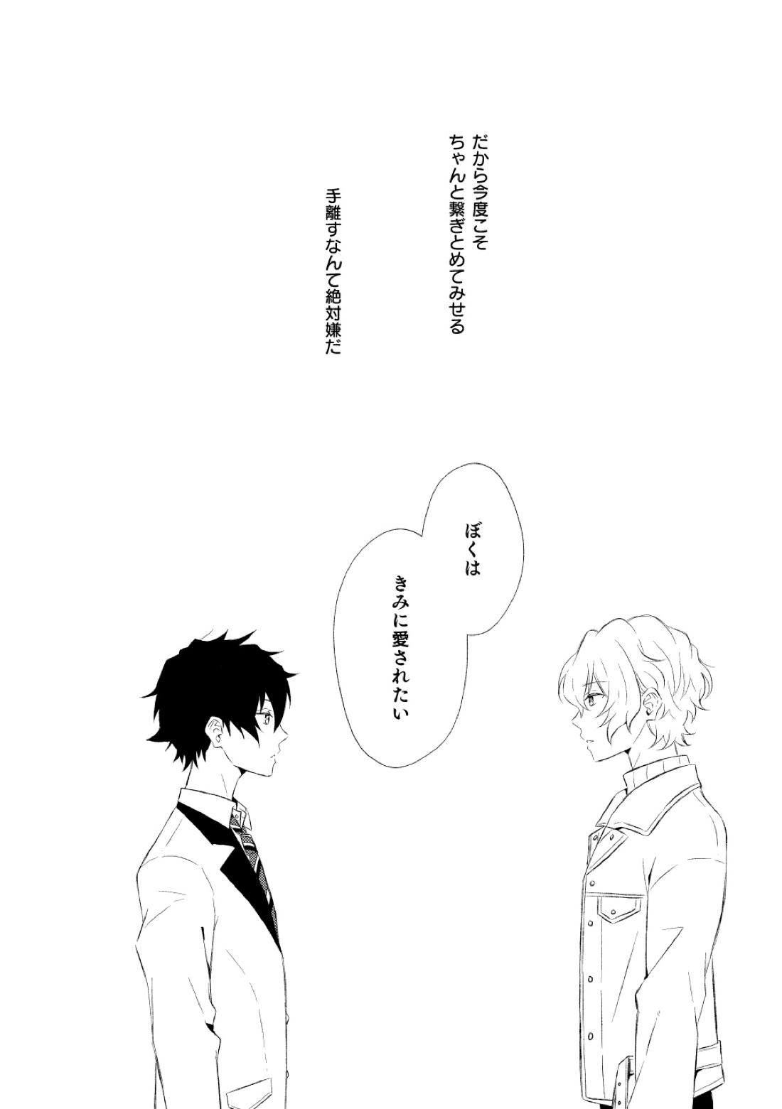 ミモザの涙【あんさんぶるスターズ!/漣巴】 page 143