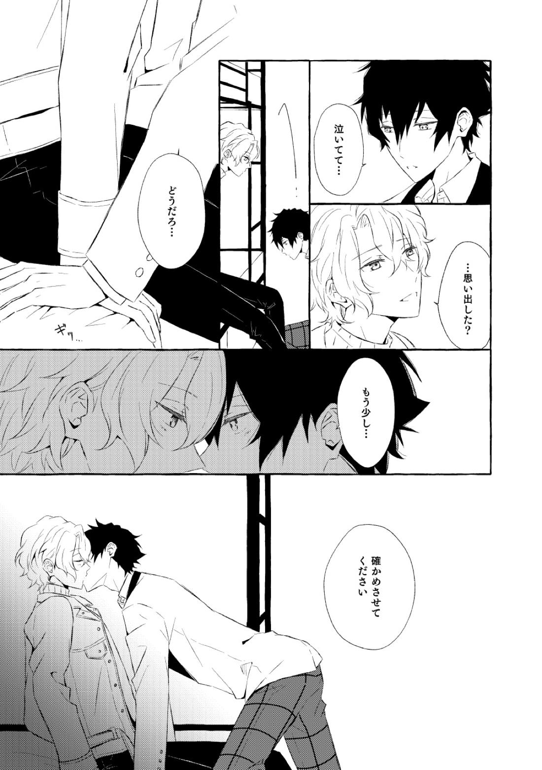 ミモザの涙【あんさんぶるスターズ!/漣巴】 page 149