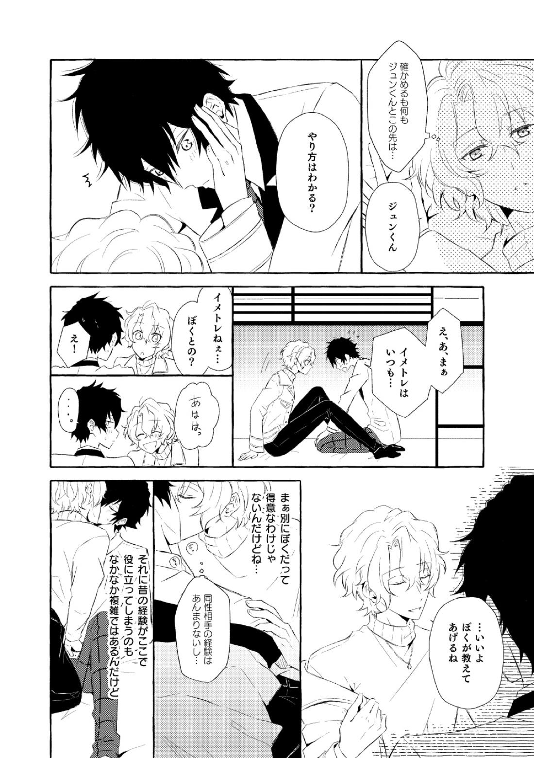 ミモザの涙【あんさんぶるスターズ!/漣巴】 page 150