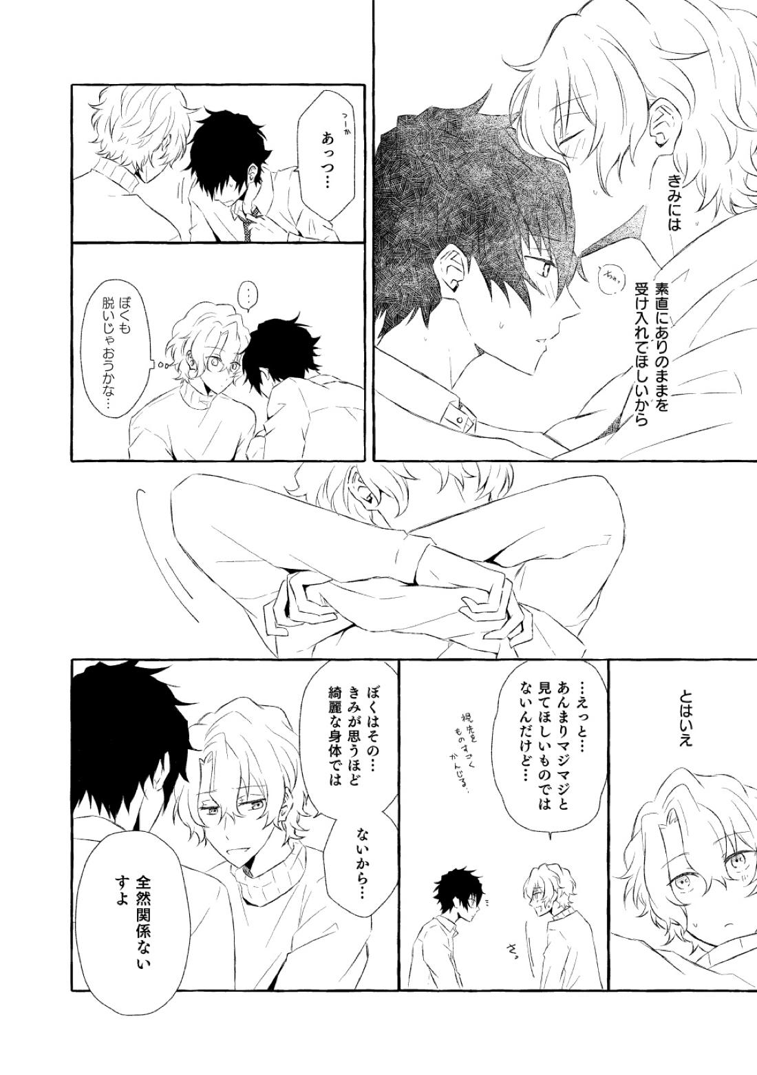 ミモザの涙【あんさんぶるスターズ!/漣巴】 page 152