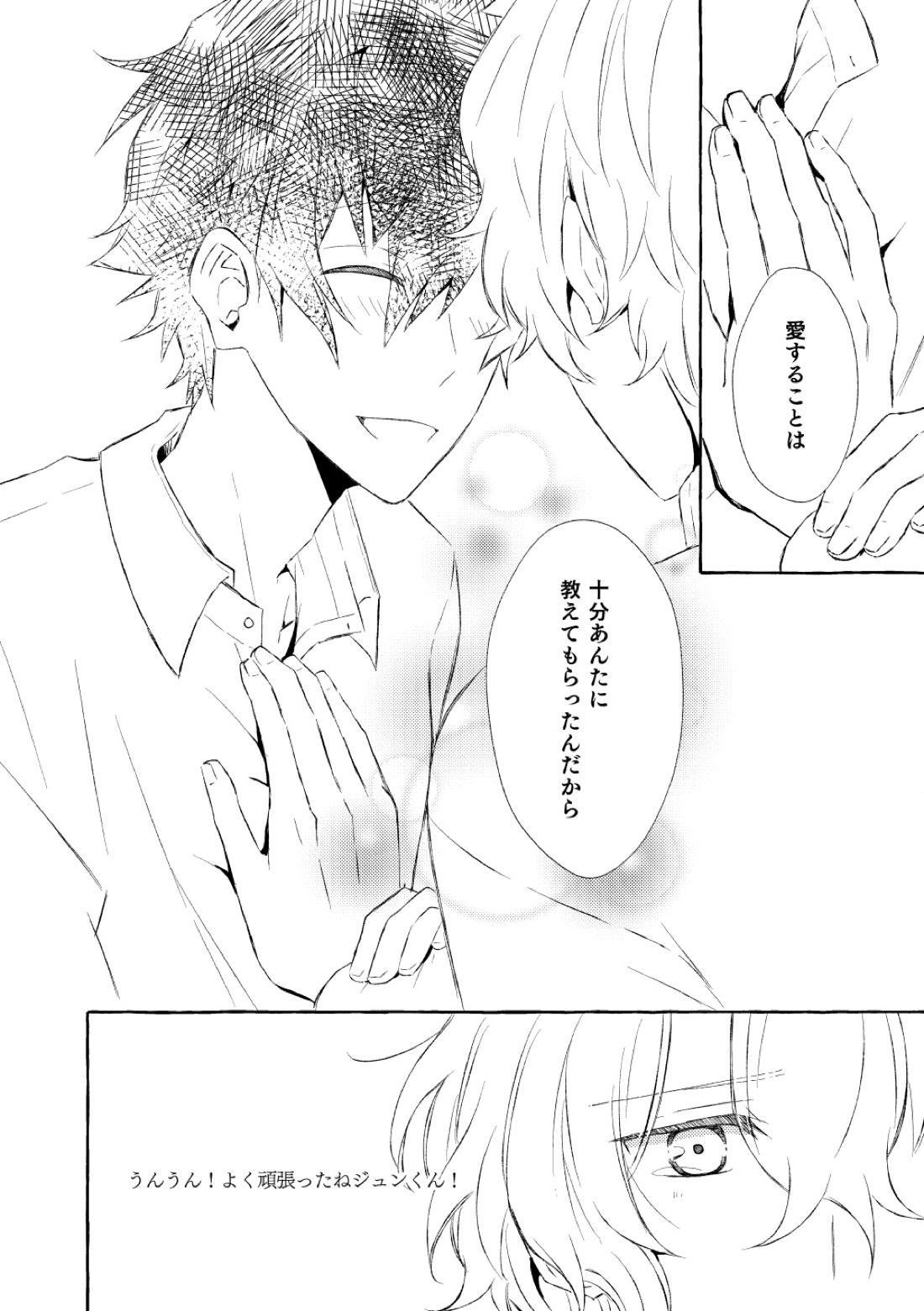 ミモザの涙【あんさんぶるスターズ!/漣巴】 page 154