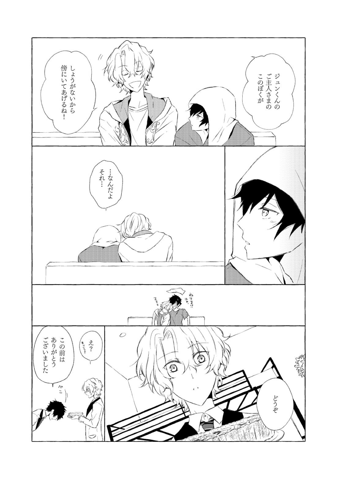 ミモザの涙【あんさんぶるスターズ!/漣巴】 page 156