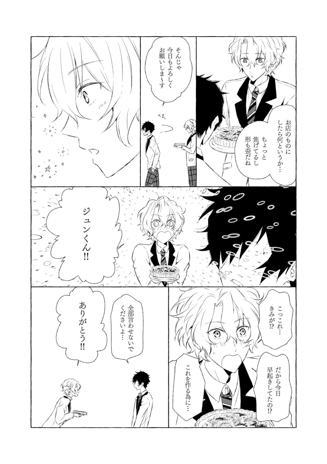 ミモザの涙【あんさんぶるスターズ!/漣巴】 page 157