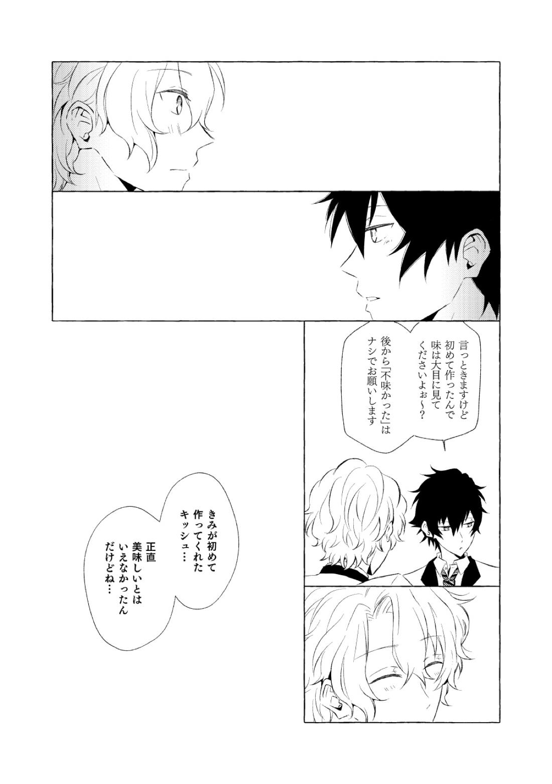ミモザの涙【あんさんぶるスターズ!/漣巴】 page 158