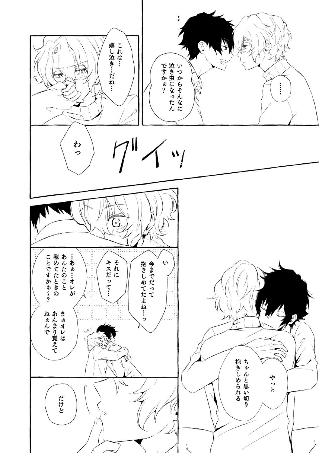ミモザの涙【あんさんぶるスターズ!/漣巴】 page 160