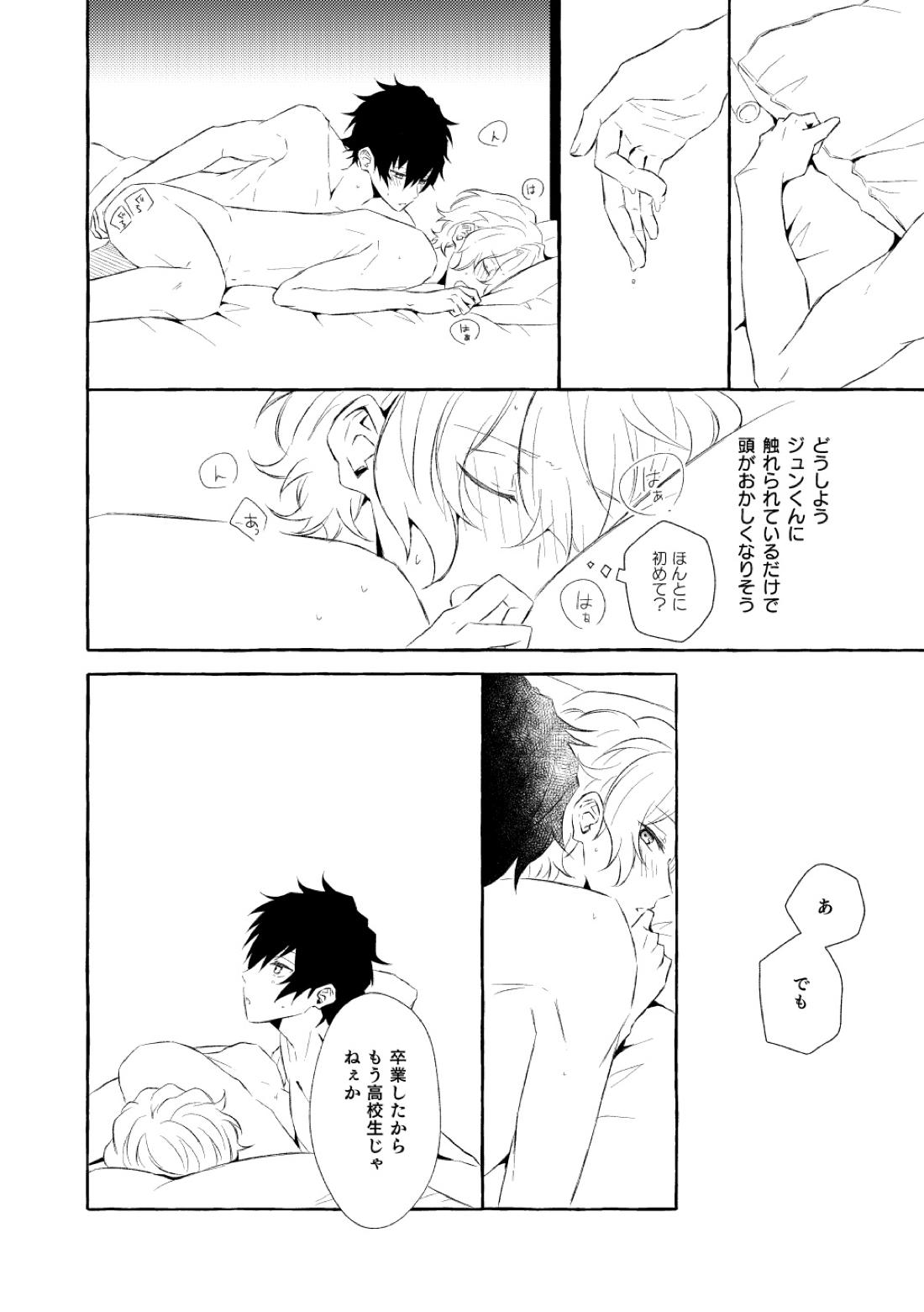 ミモザの涙【あんさんぶるスターズ!/漣巴】 page 162