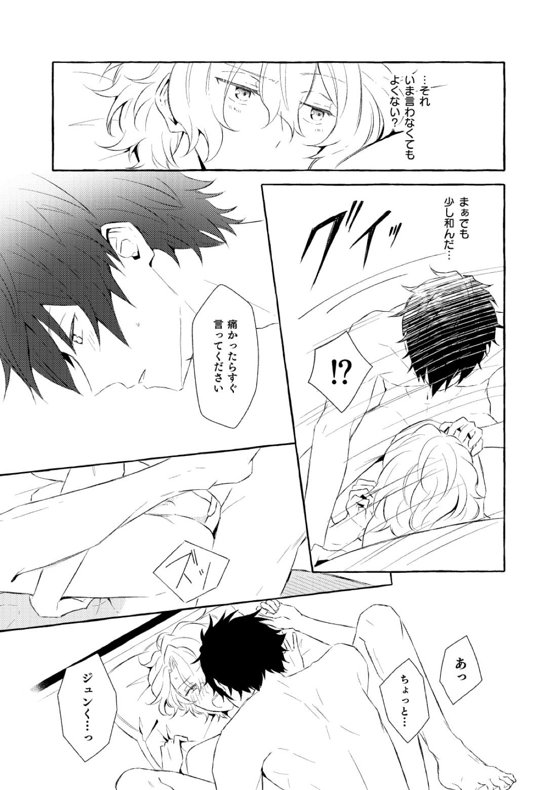 ミモザの涙【あんさんぶるスターズ!/漣巴】 page 163