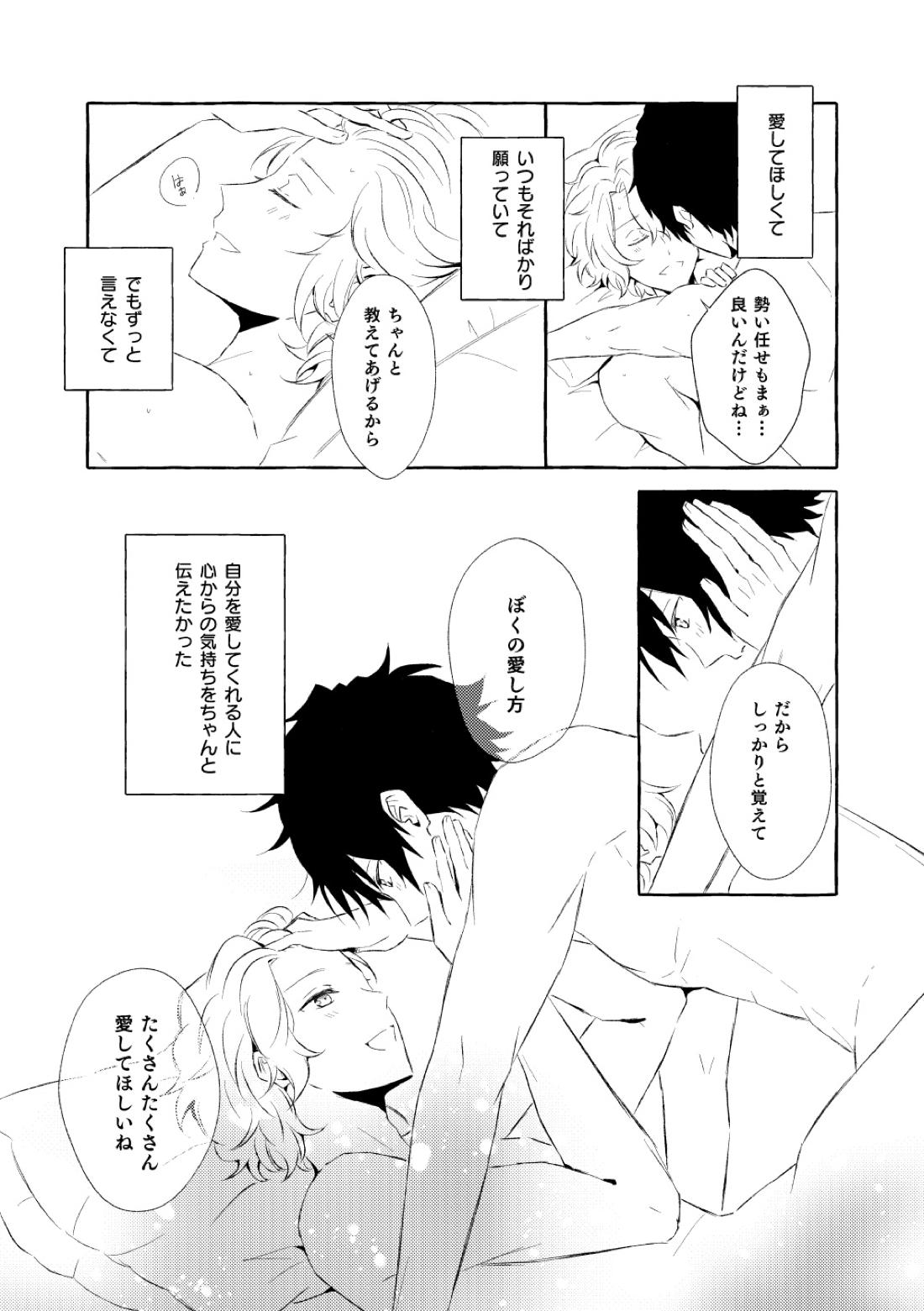 ミモザの涙【あんさんぶるスターズ!/漣巴】 page 165